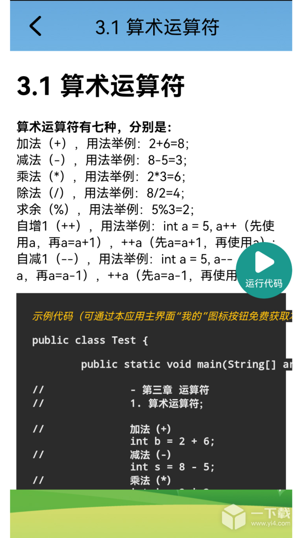 Java语言学习 v5.2.8