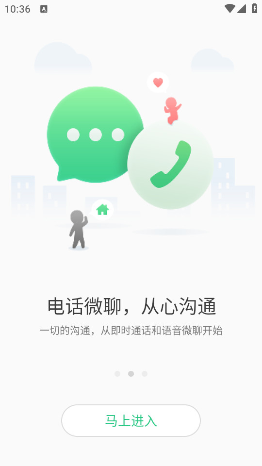 安全守护2手表app v4.1.1