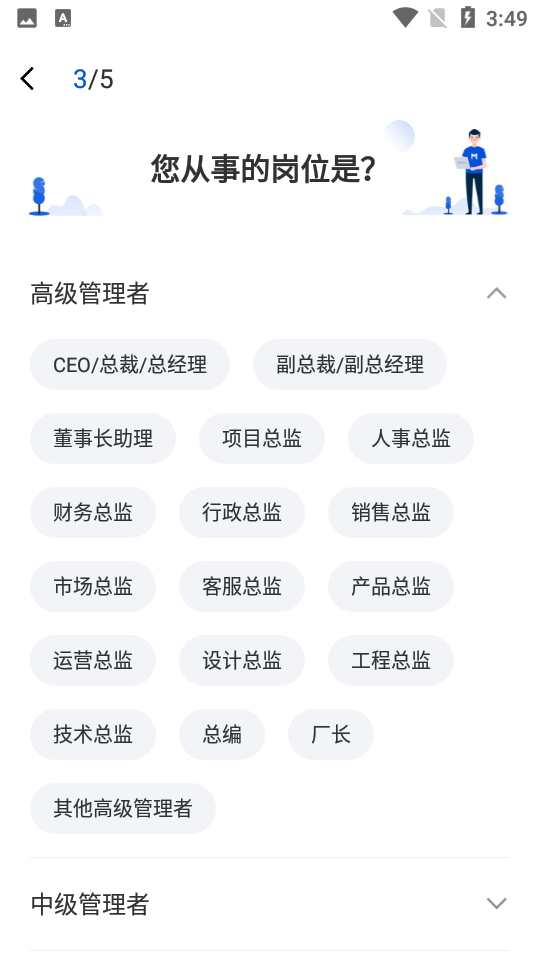 MBA智库APP v8.12.1