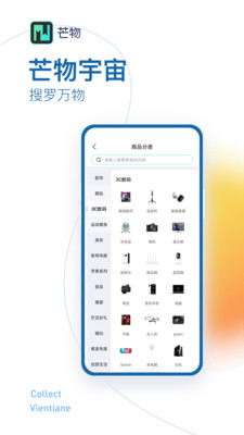 芒物app v1.0.0