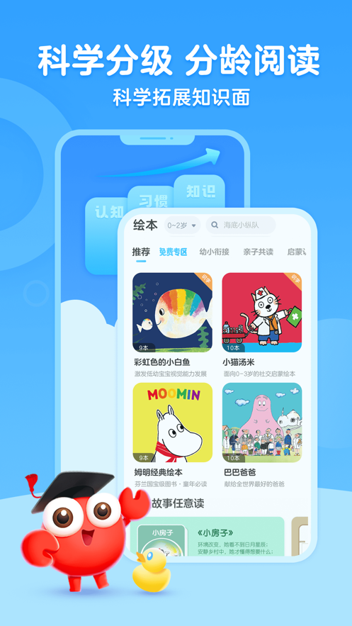 KaDa故事app v8.26.4