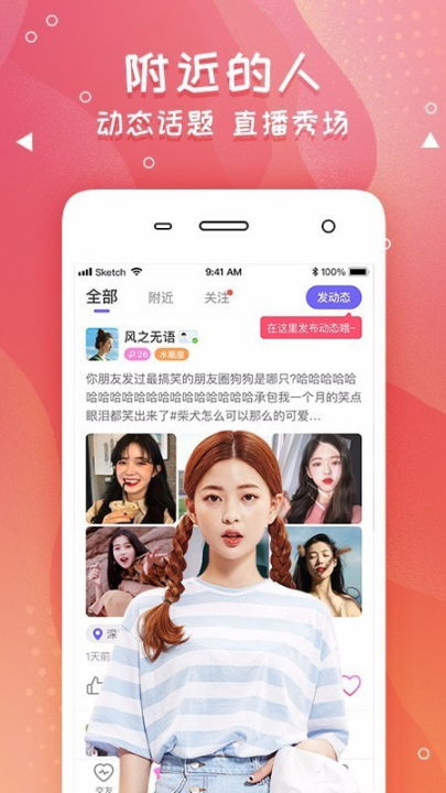 爽恋app v6.4.1