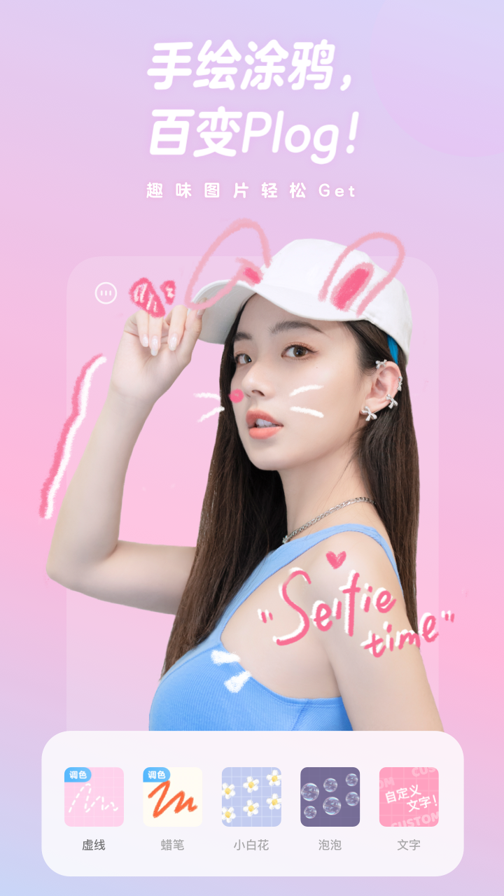 一甜相机2025最新版下载 v4.72.0.47202