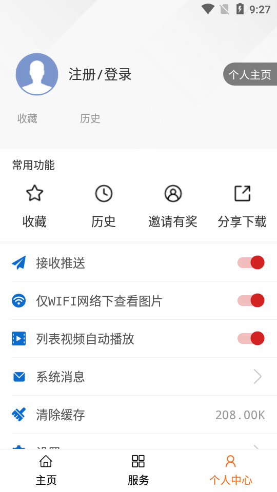 大美贵南app v3.3.0