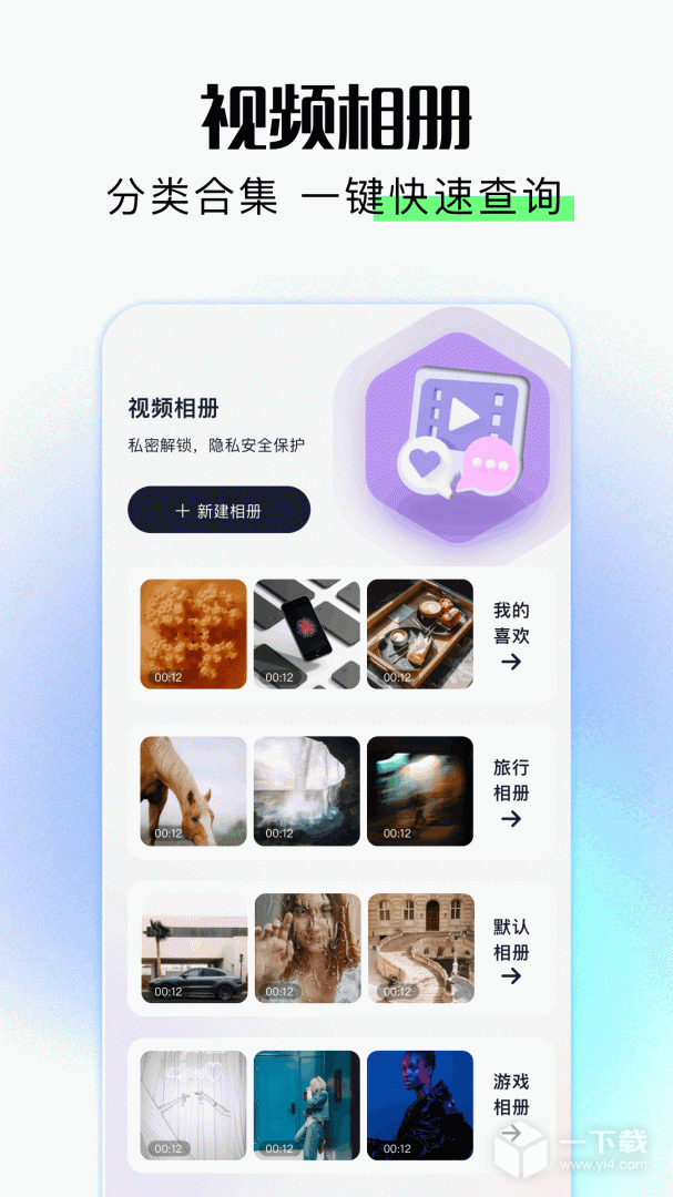 相册保险箱 v1.7