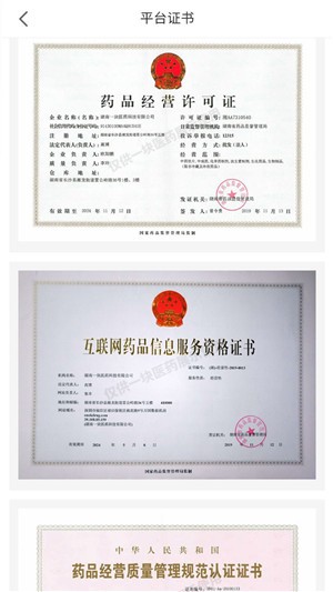 一块医药平台 v6220211125