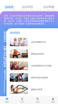 每益运动app v2.3.5