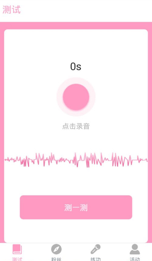 爱魅app交友