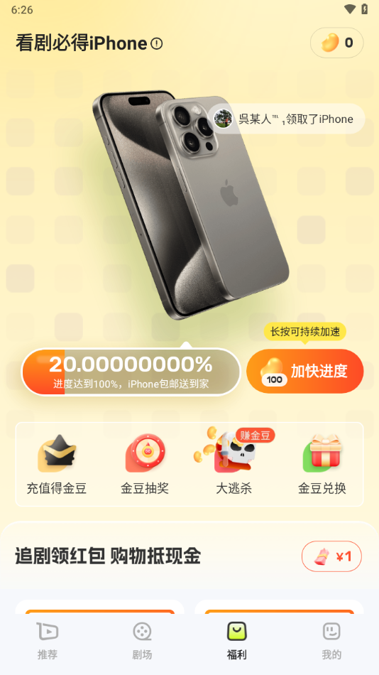 每日一剧app官方下载 v1.2.2