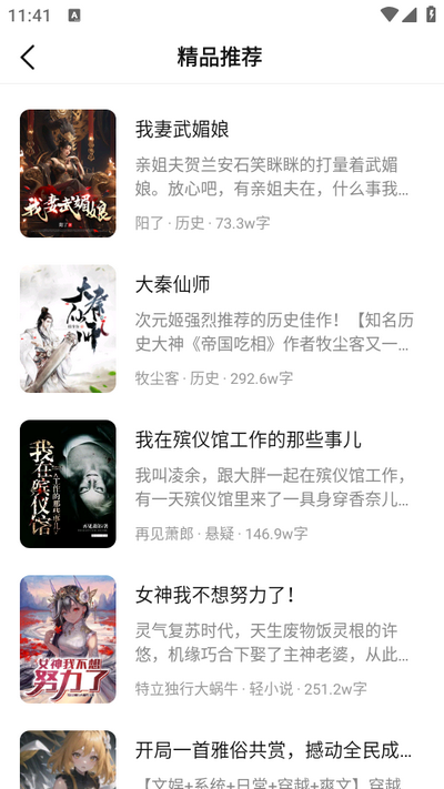 聚阅小说app最新版 v2.0.7