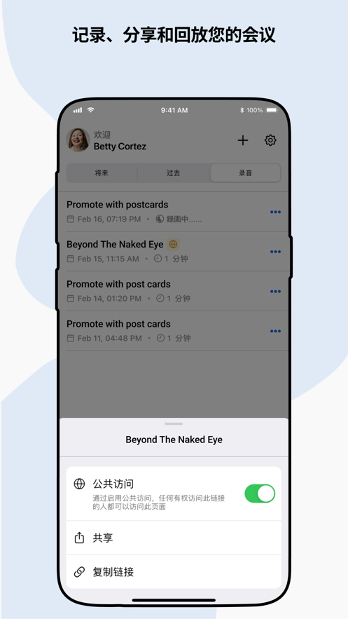 Zoho Meeting会议软件 v2.3.3