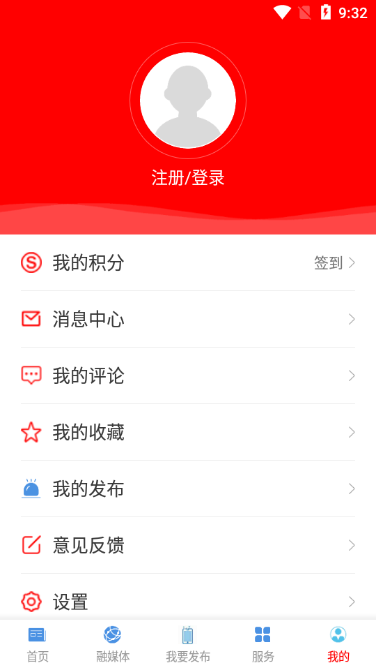 藤县融媒app官方版 v3.0.0
