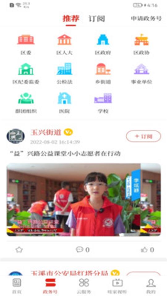 享红塔app官方版 v3.1.5