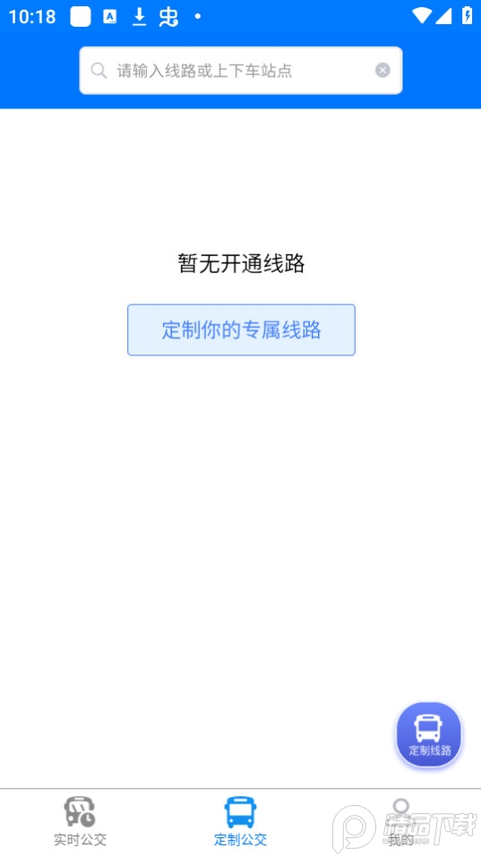 固镇公交app官方版 v1.0.3