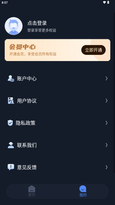 私人加密阅读器app免费 v1.0.1