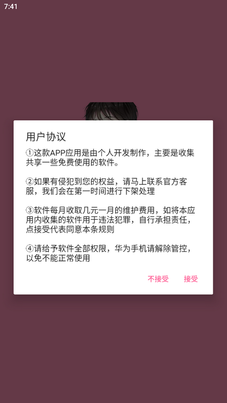 七栋软件库合集蓝奏云版
