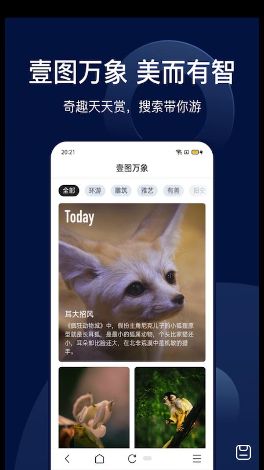搜狗搜索引擎APP v12.2.5.2226