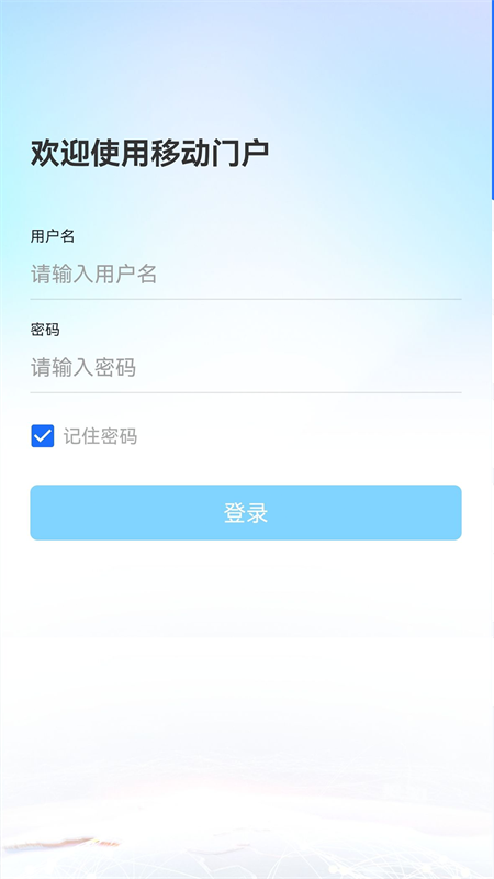 辽政通app v3.3.5
