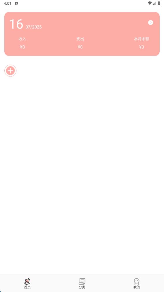 之江汇帐本官方版下载 v1.1