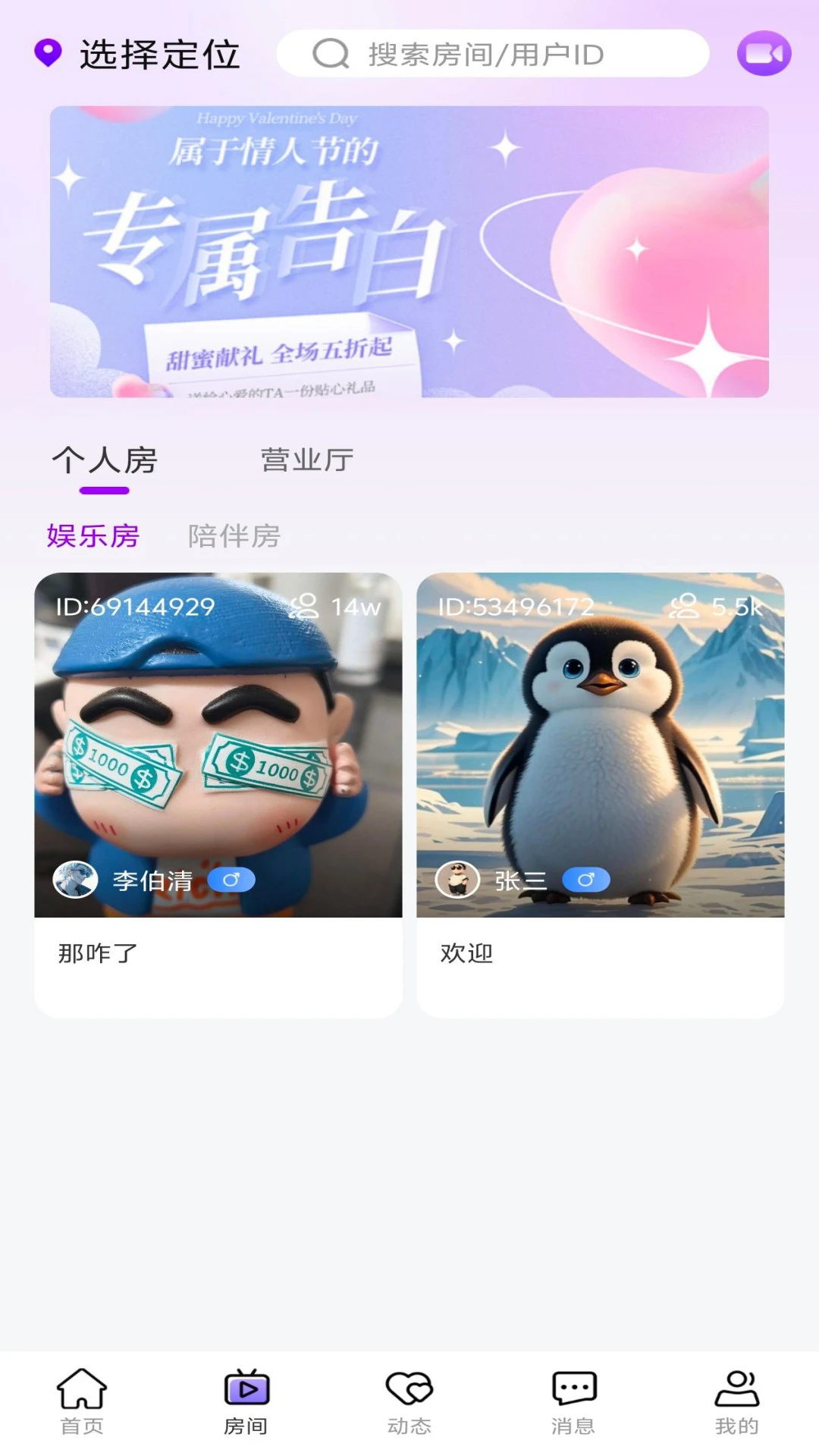企鹅星球下载 v1.8.3