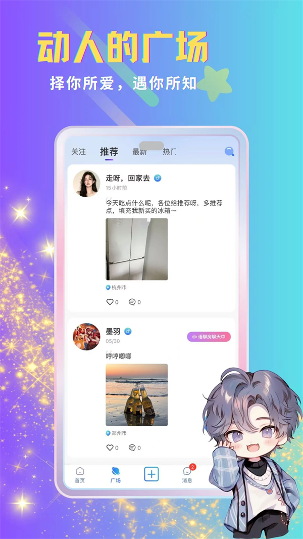 呦哩星球官方版 v1.4.3