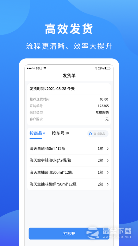 掌厨商家 v1.35.0
