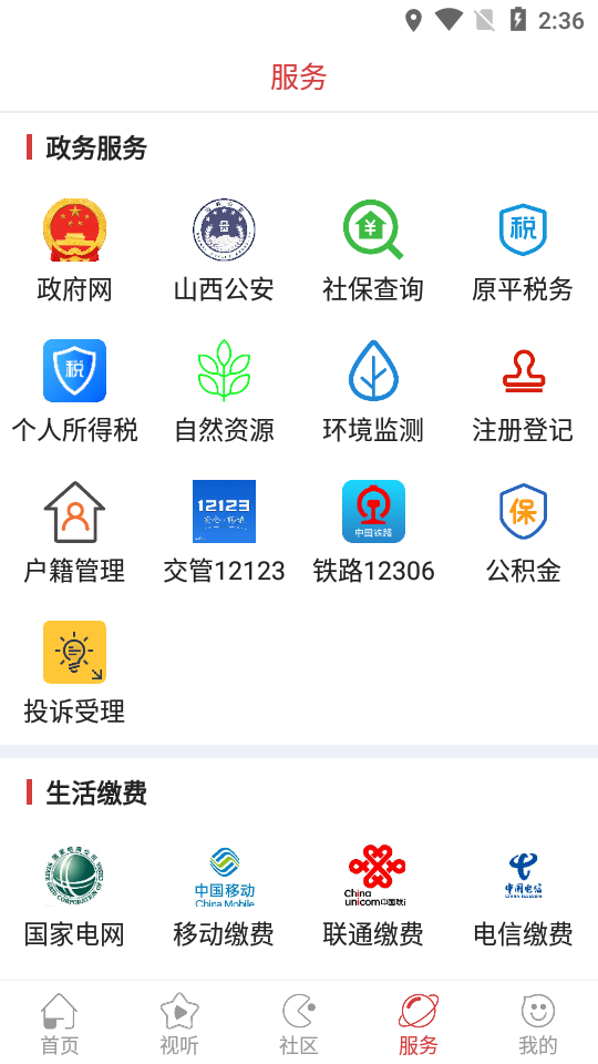多彩原平app v1.1.0