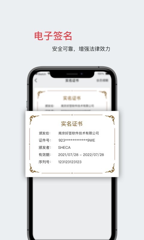 好签app v5.6.7