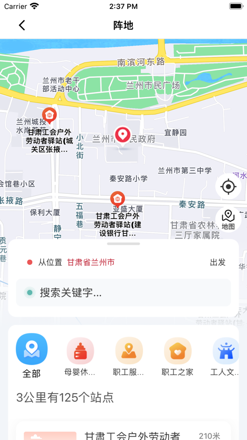 陇工会APP(陇工惠) v1.0.18