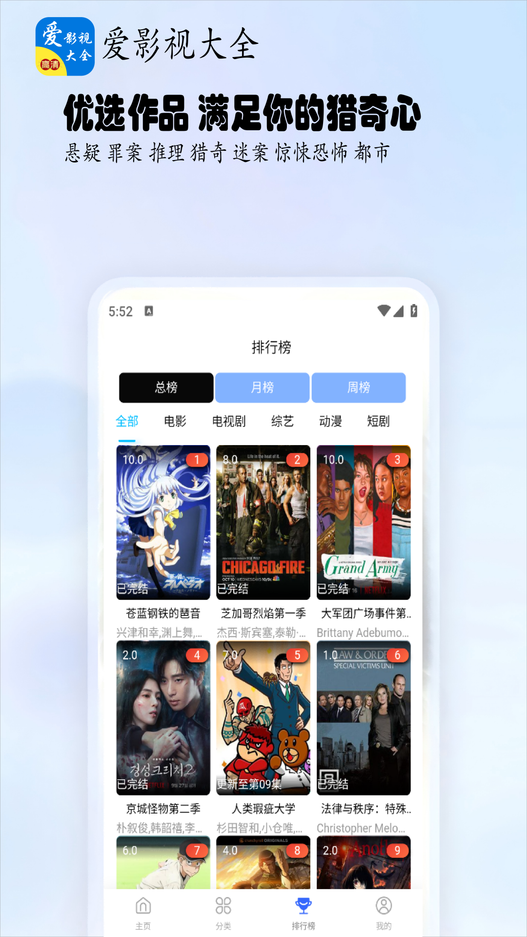 爱影视大全官方版下载安装免费