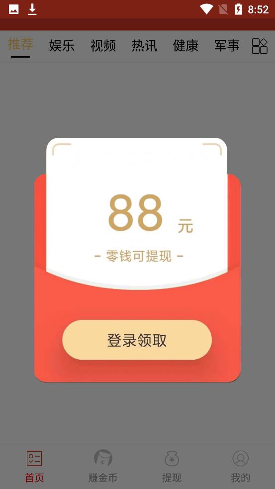天天秒提app v4.0.5