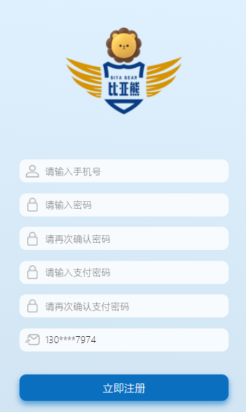 比亚熊首码项目下载 v2.0.0