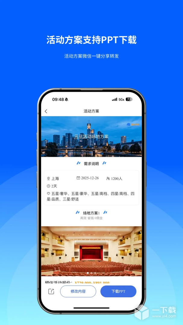酒店哥哥 v3.1.2