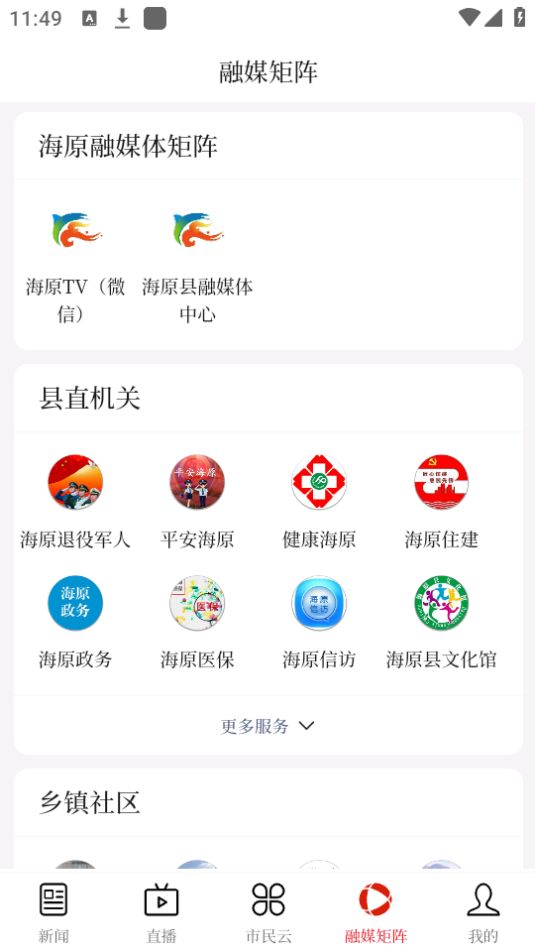 花儿海原融媒体app最新版