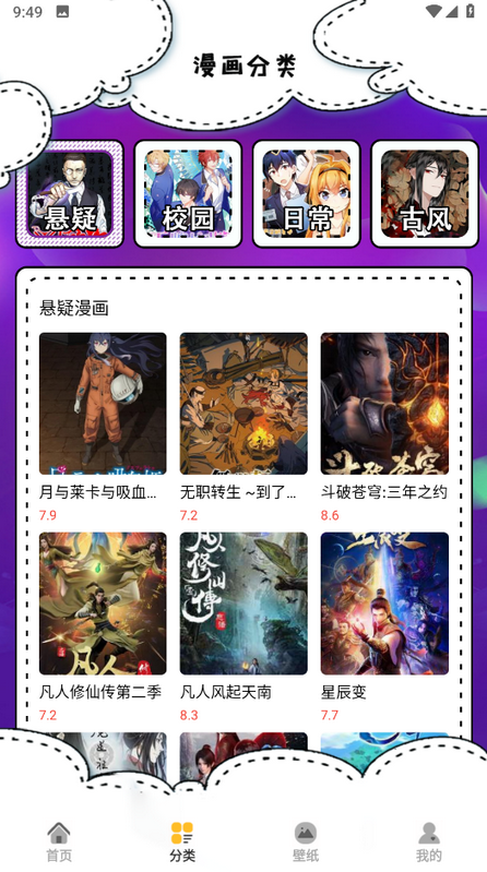 韩漫推荐免费版 v1.2