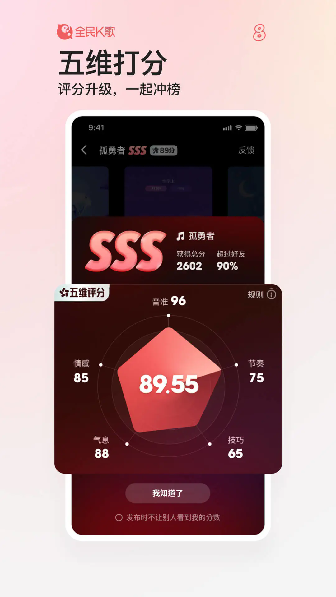 全民K歌下载免费2024新版 v10.3.38.278