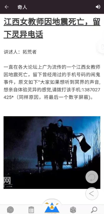 神秘世界app免费 v1.1