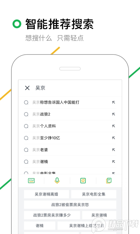 360搜索app v10.1.3