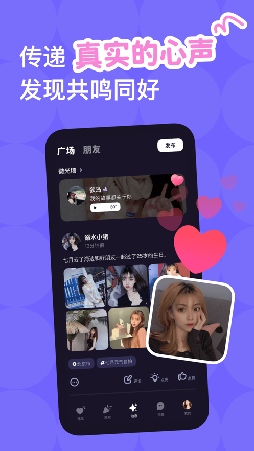 微光app下载安卓版 v6.27.0