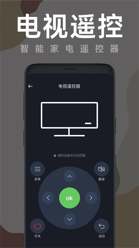 空调全能遥控器app v1.5.6