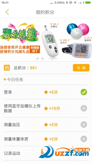 开云健康app v6.0.0