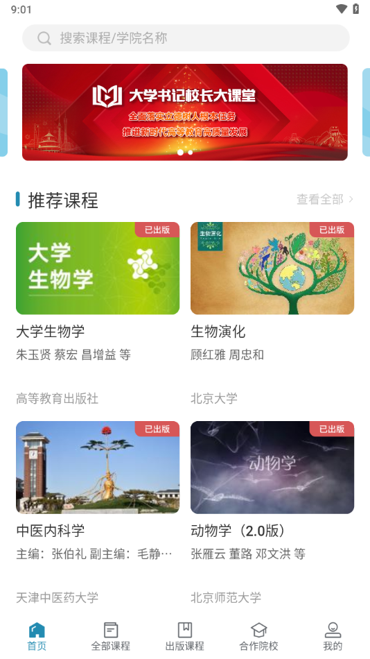 hep icc官方下载 v3.2.01