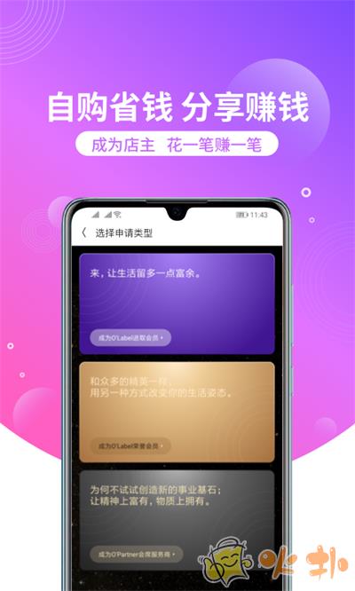 洋葱OMALL v7.18.0