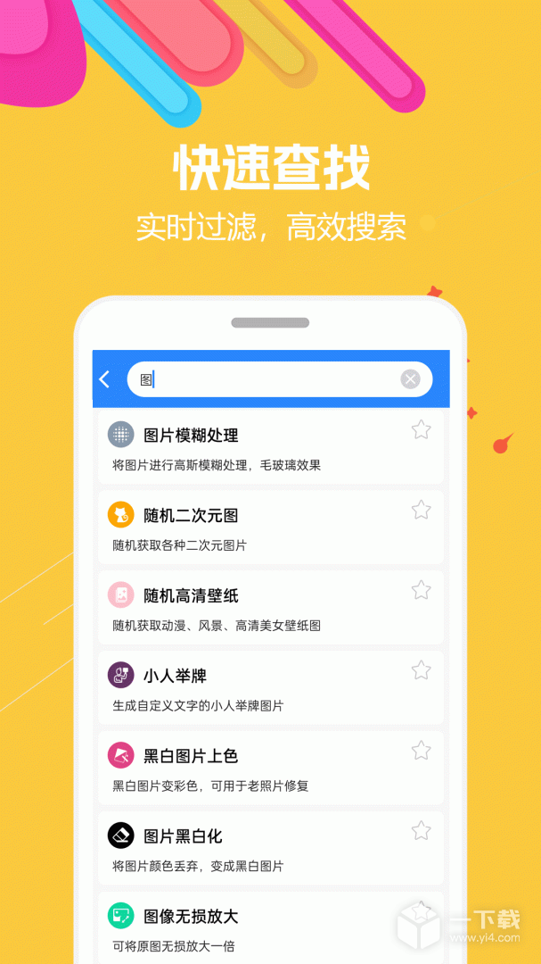 蜗牛工具箱 v1.3.52.051114