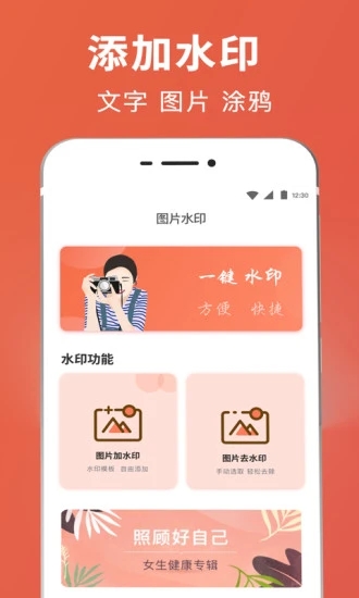 智能抠图证件照app最新版下载 v5.3.2239.5239