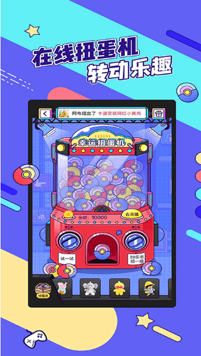 疯狂娃娃城app v2.25.4