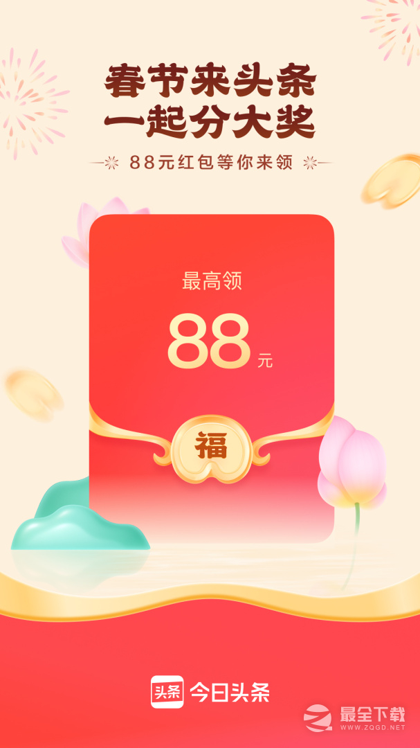 今日头条 v15.7.0