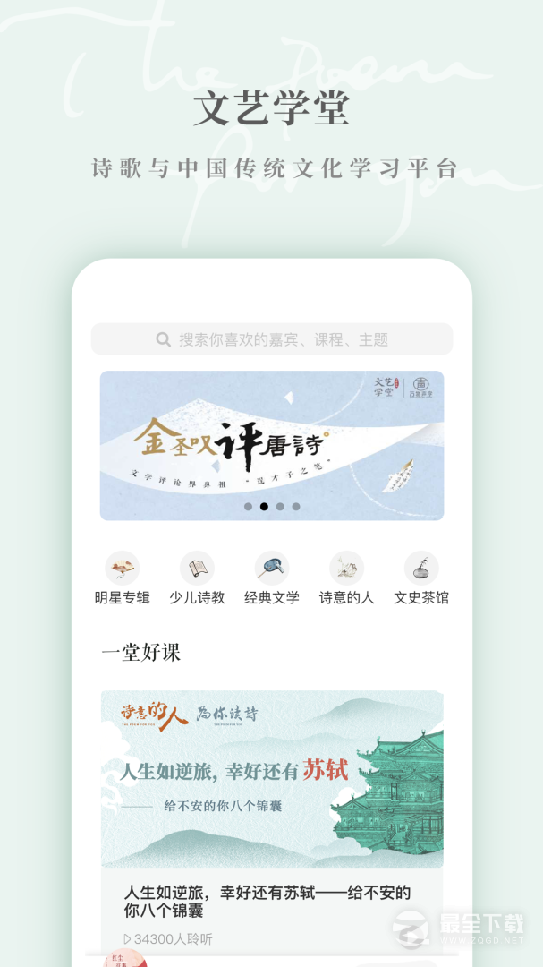 为你读诗Pro v1.6.5