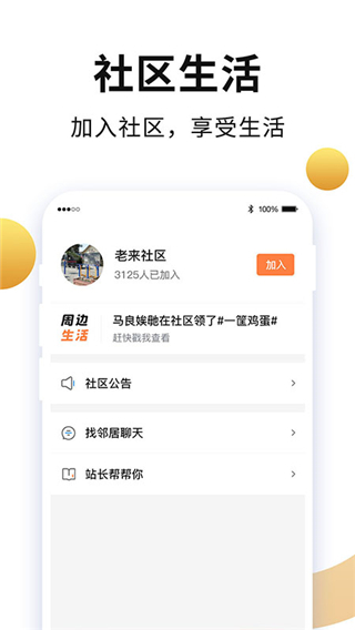 老来网app最新版本(老来健康) v9.1.6