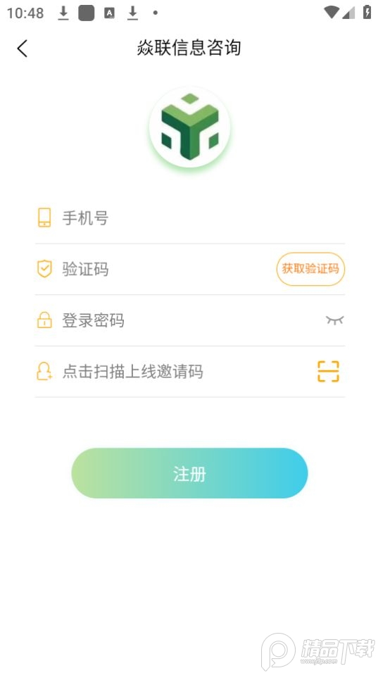 焱联烟盒回收app最新版 v1.1.2